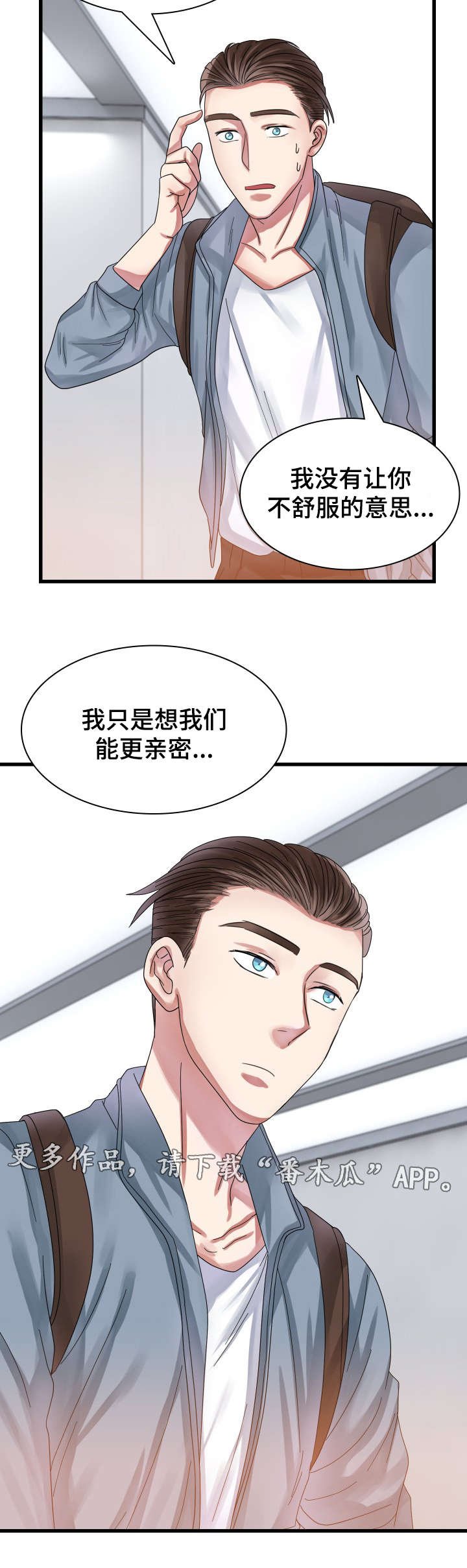 第28章：真实的心意