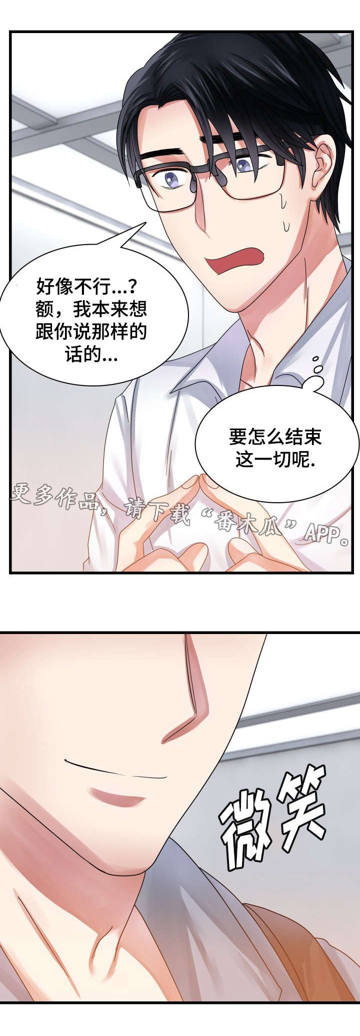 第28章：真实的心意