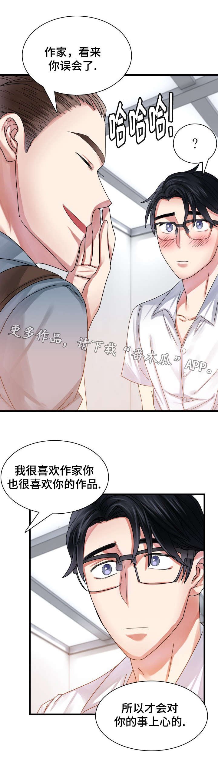 第28章：真实的心意