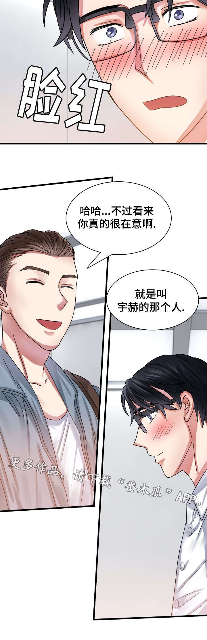 第28章：真实的心意
