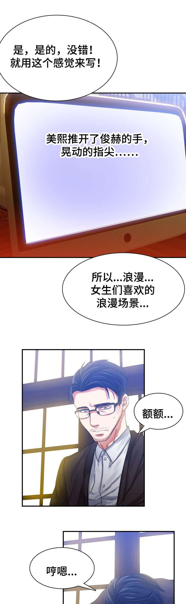 第3章：受欢迎的浪漫小说