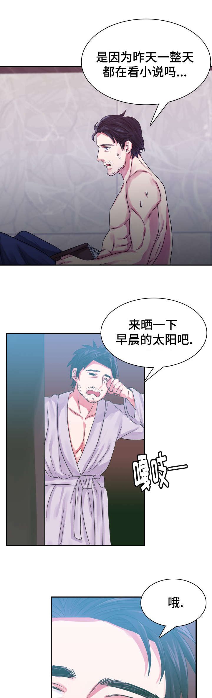 第3章：受欢迎的浪漫小说