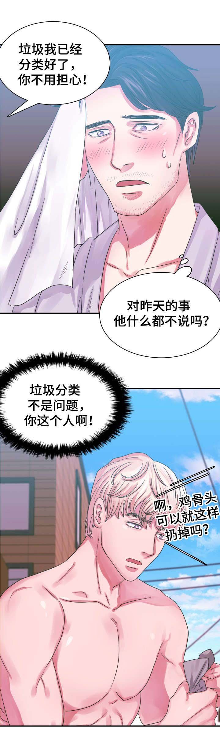 第3章：受欢迎的浪漫小说