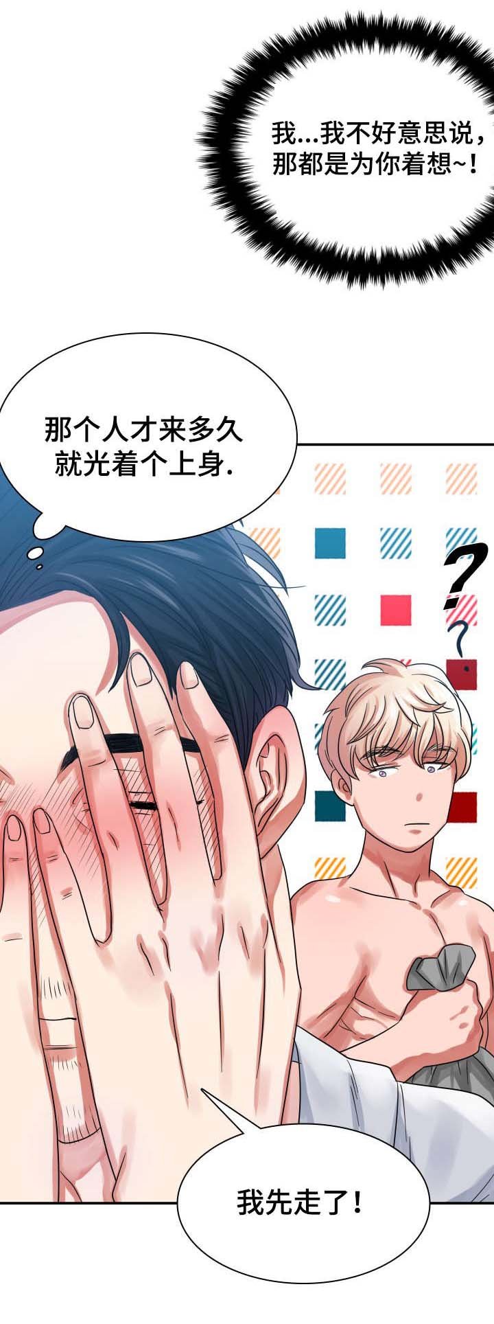 第3章：受欢迎的浪漫小说
