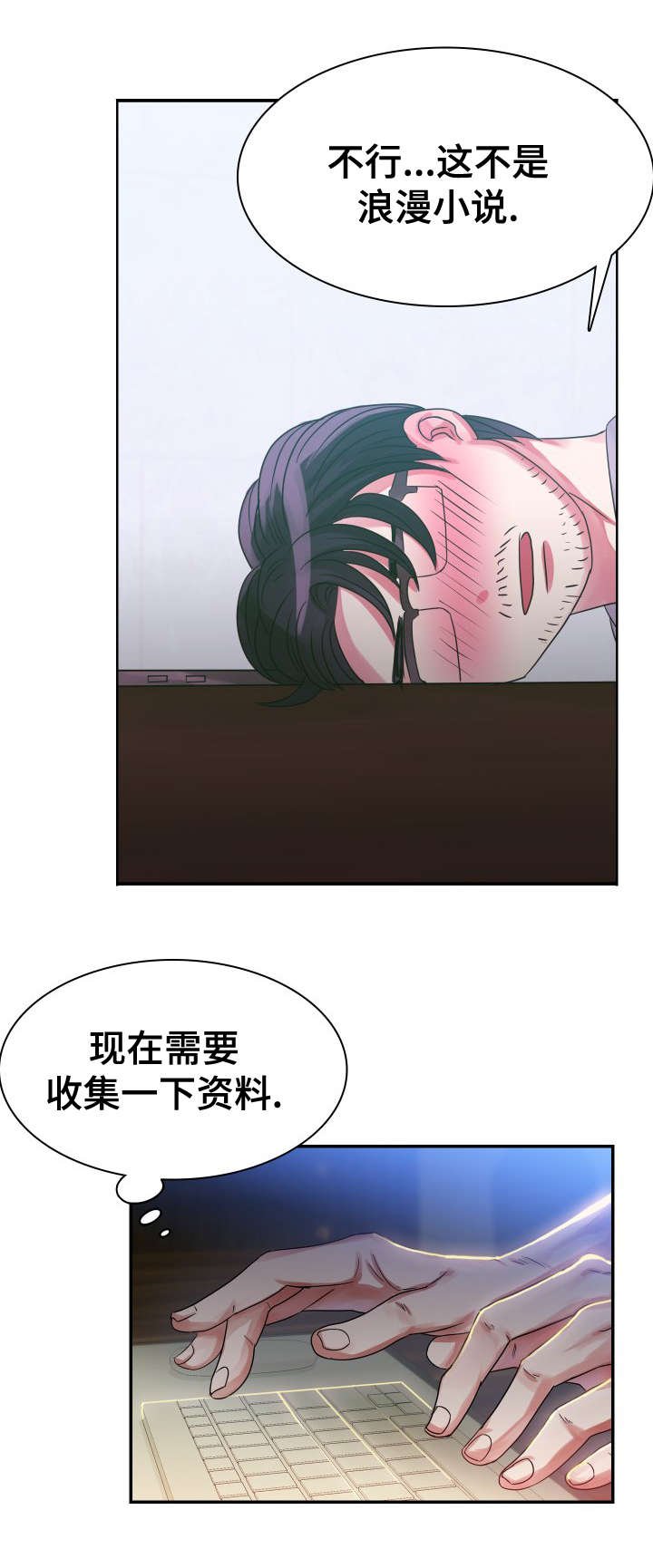 第3章：受欢迎的浪漫小说