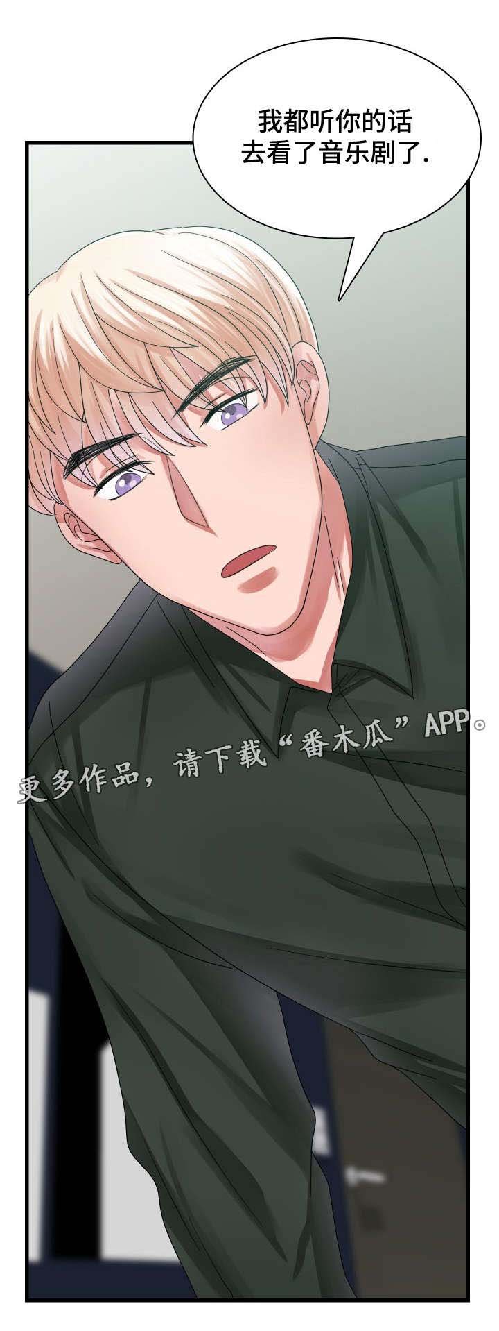 第31章：不一样的发展
