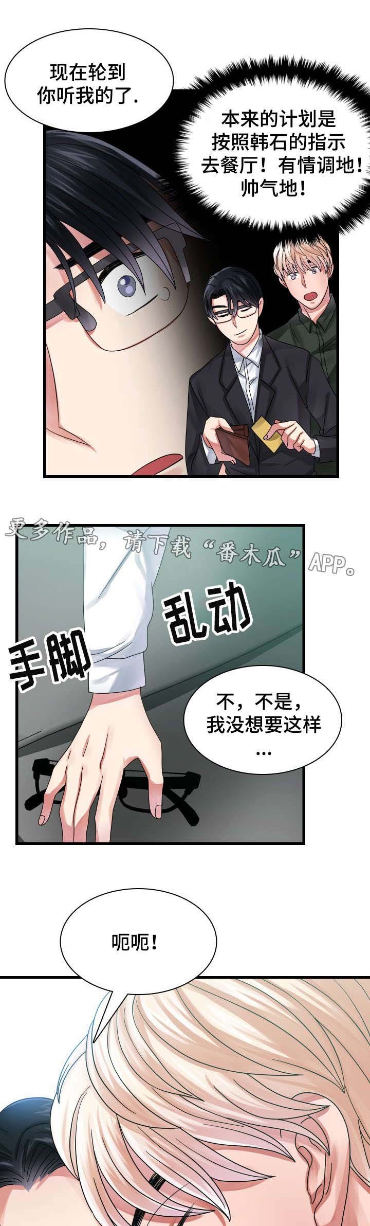 第31章：不一样的发展