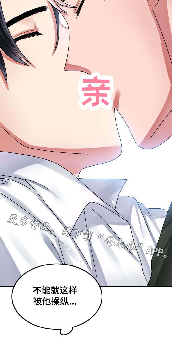 第31章：不一样的发展