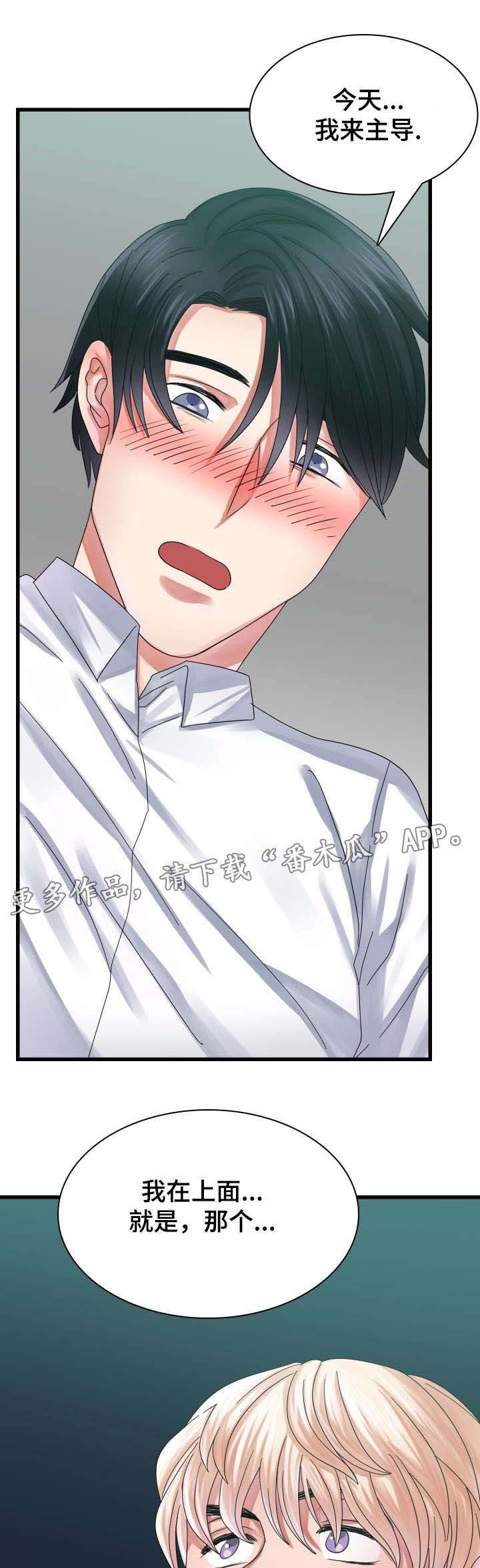 第31章：不一样的发展