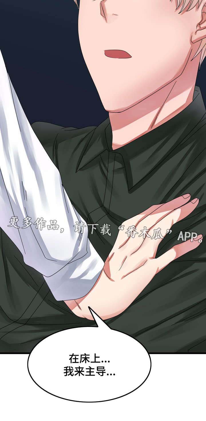第31章：不一样的发展