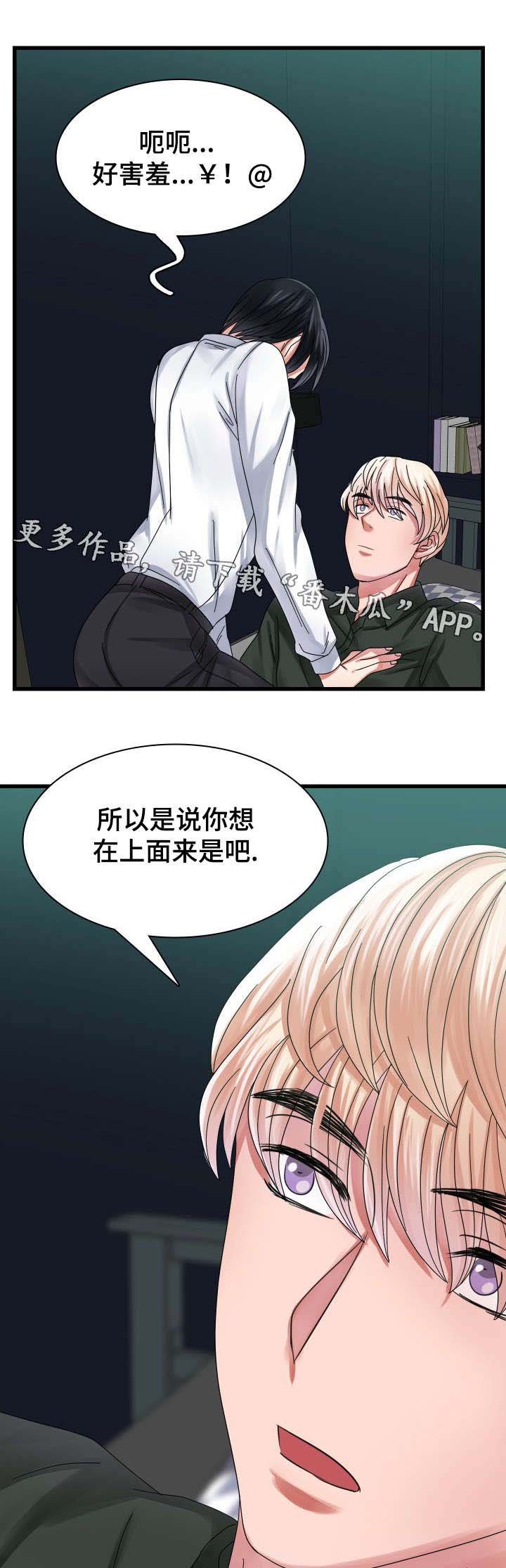 第31章：不一样的发展