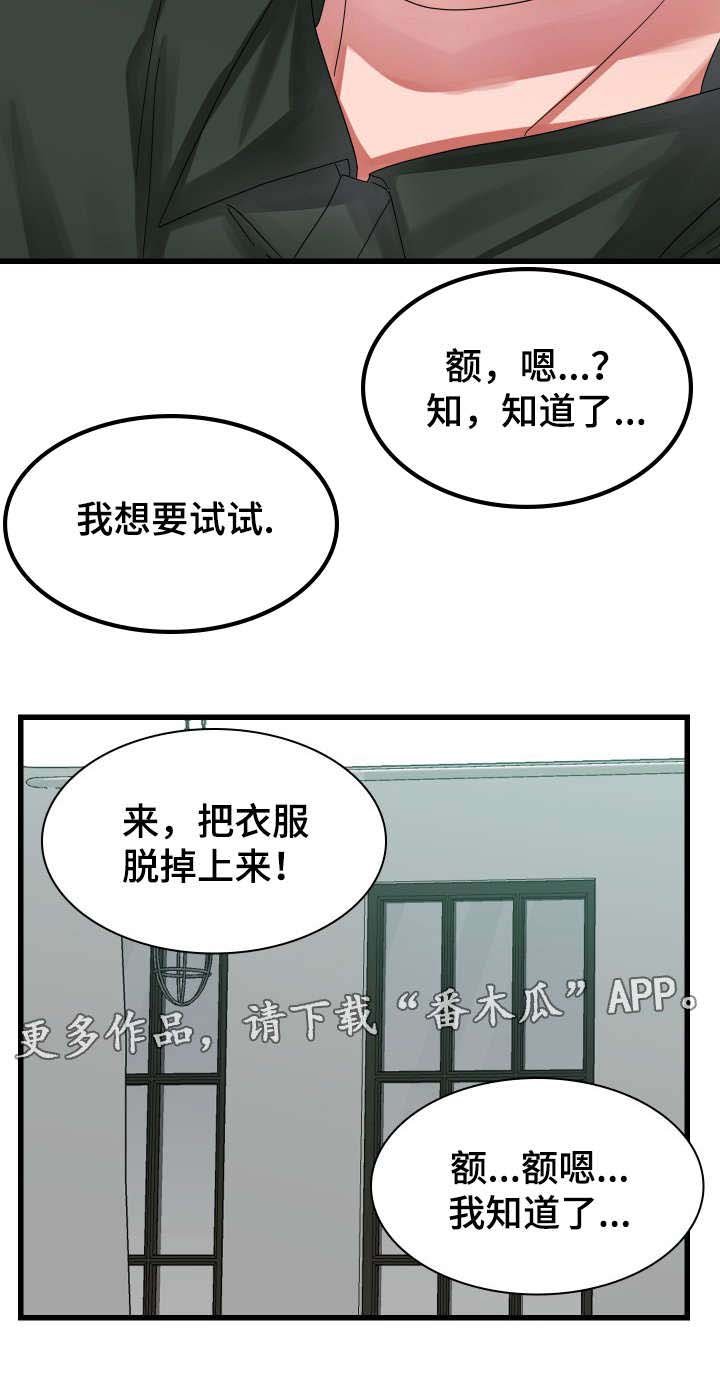 第31章：不一样的发展