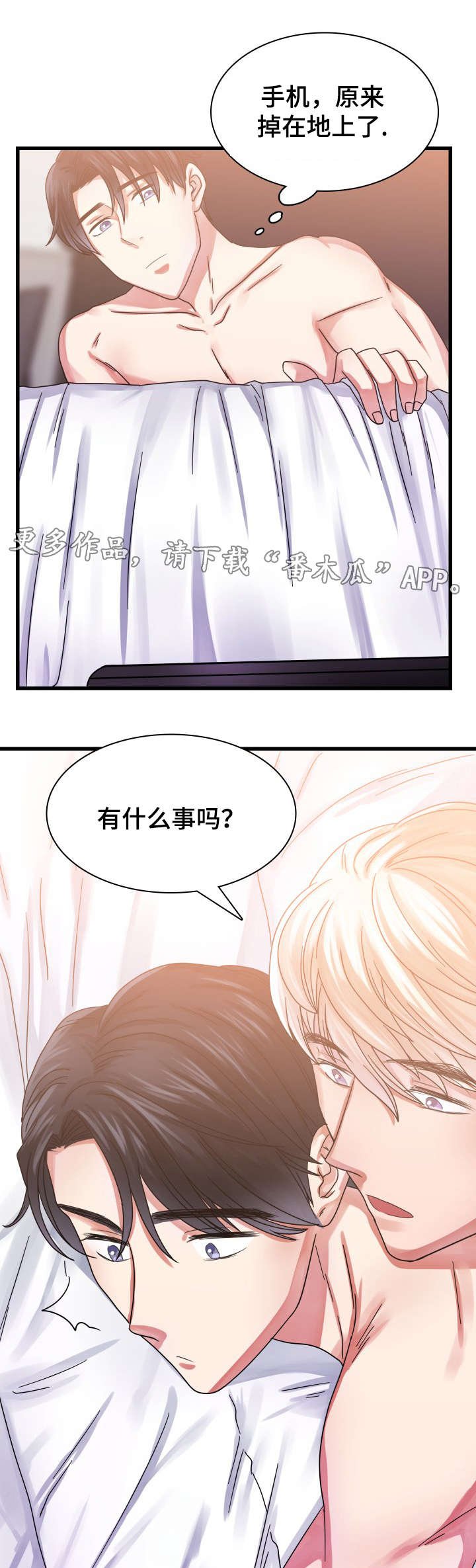 第32章：内心的询问
