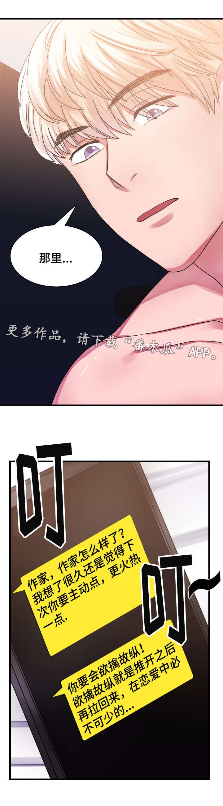 第32章：内心的询问