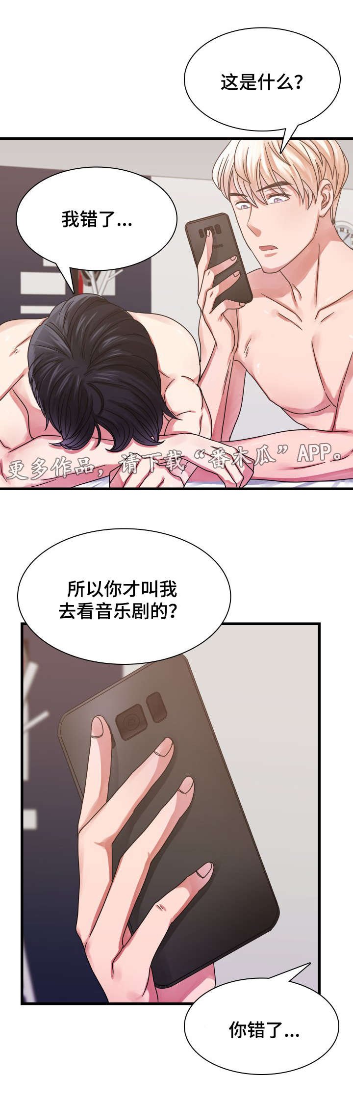第32章：内心的询问