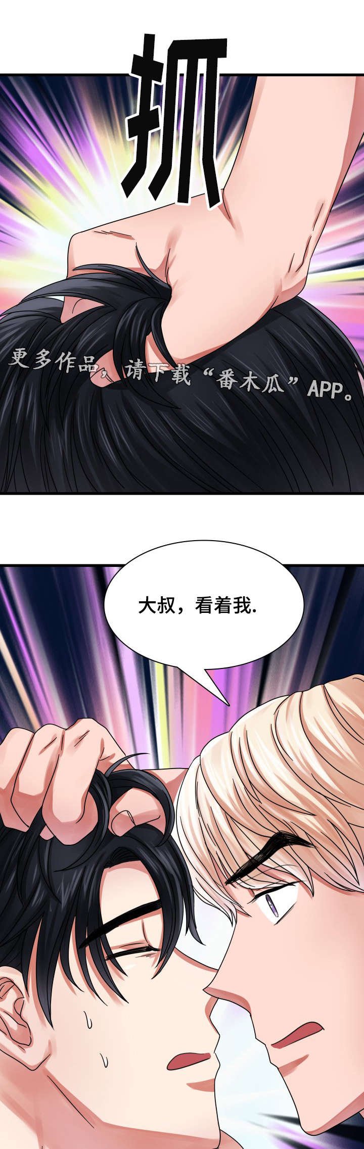第32章：内心的询问