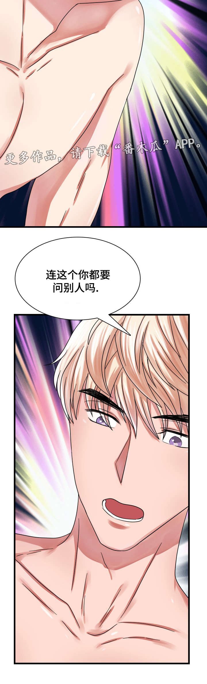 第32章：内心的询问