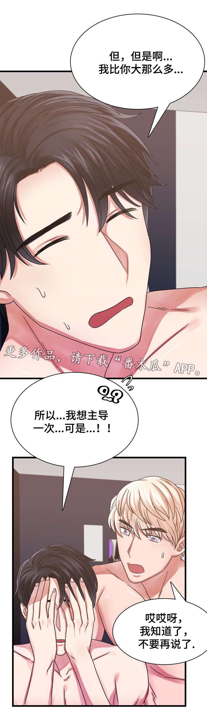 第32章：内心的询问