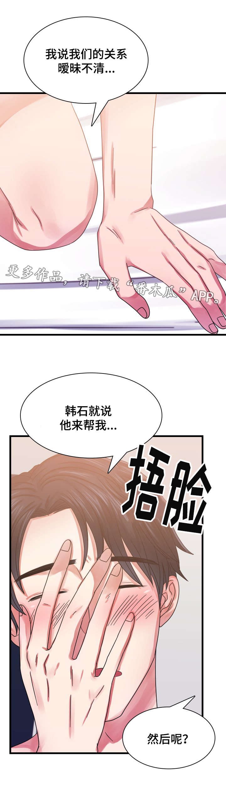 第32章：内心的询问