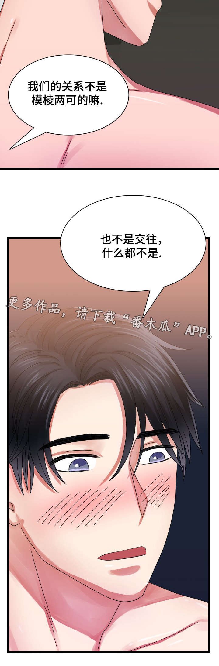 第32章：内心的询问
