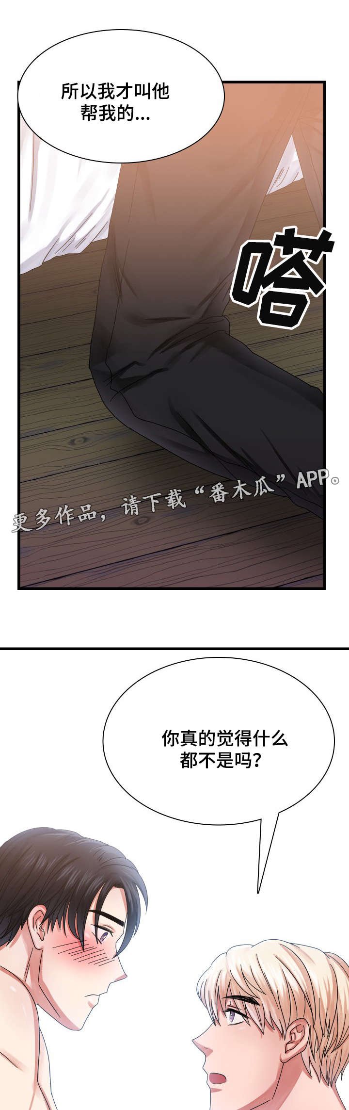 第32章：内心的询问