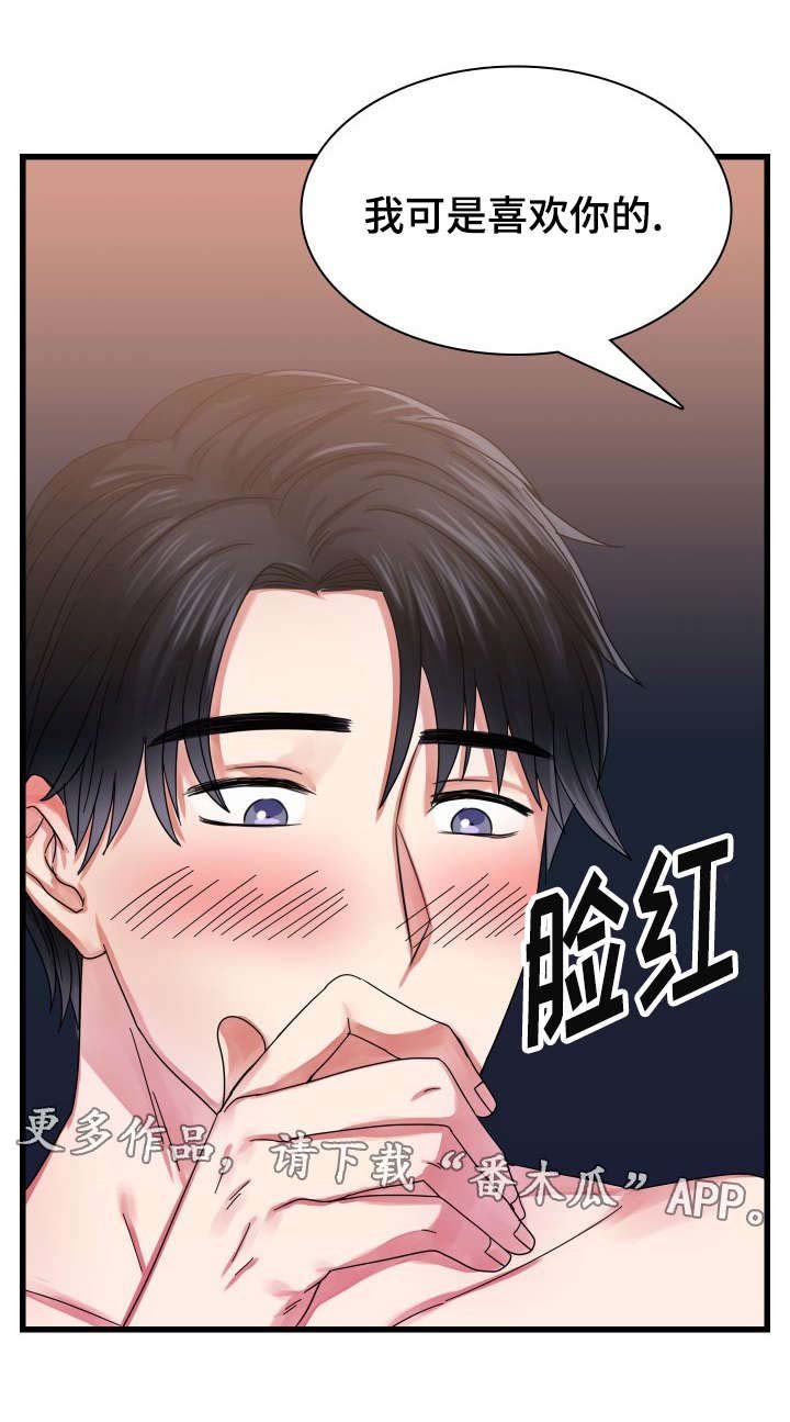 第33章：在一起（完结）