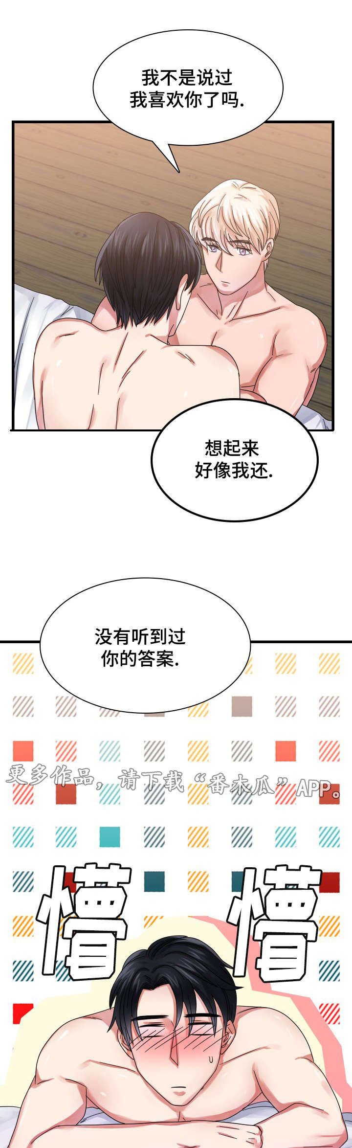 第33章：在一起（完结）