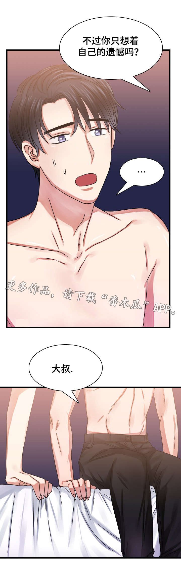 第33章：在一起（完结）