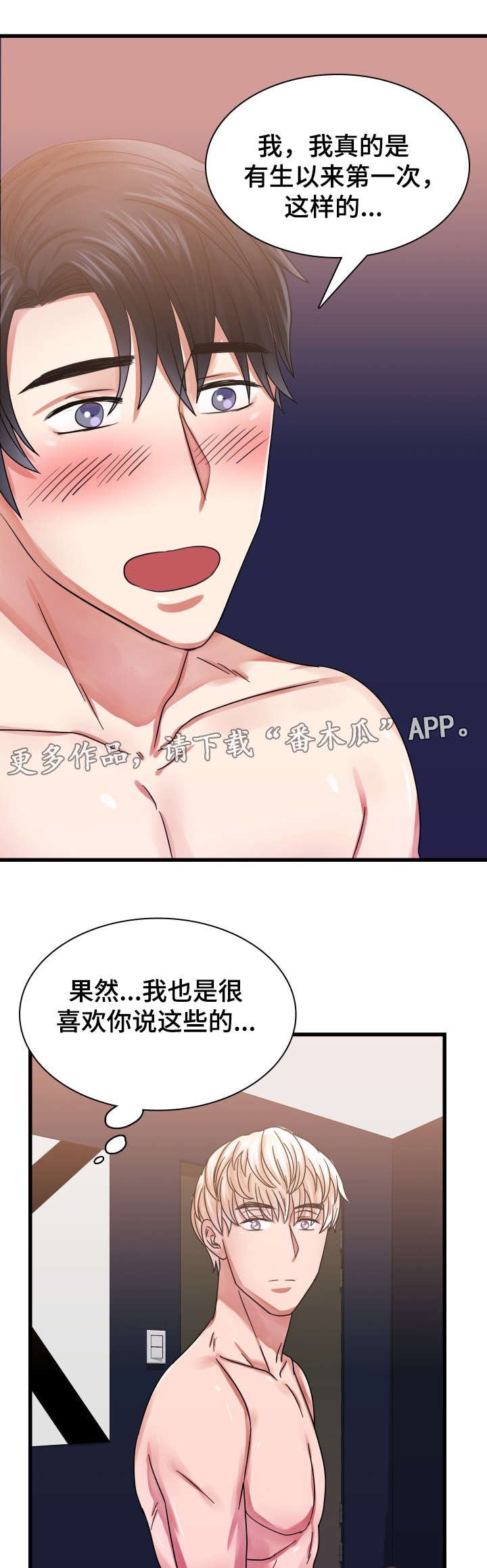 第33章：在一起（完结）