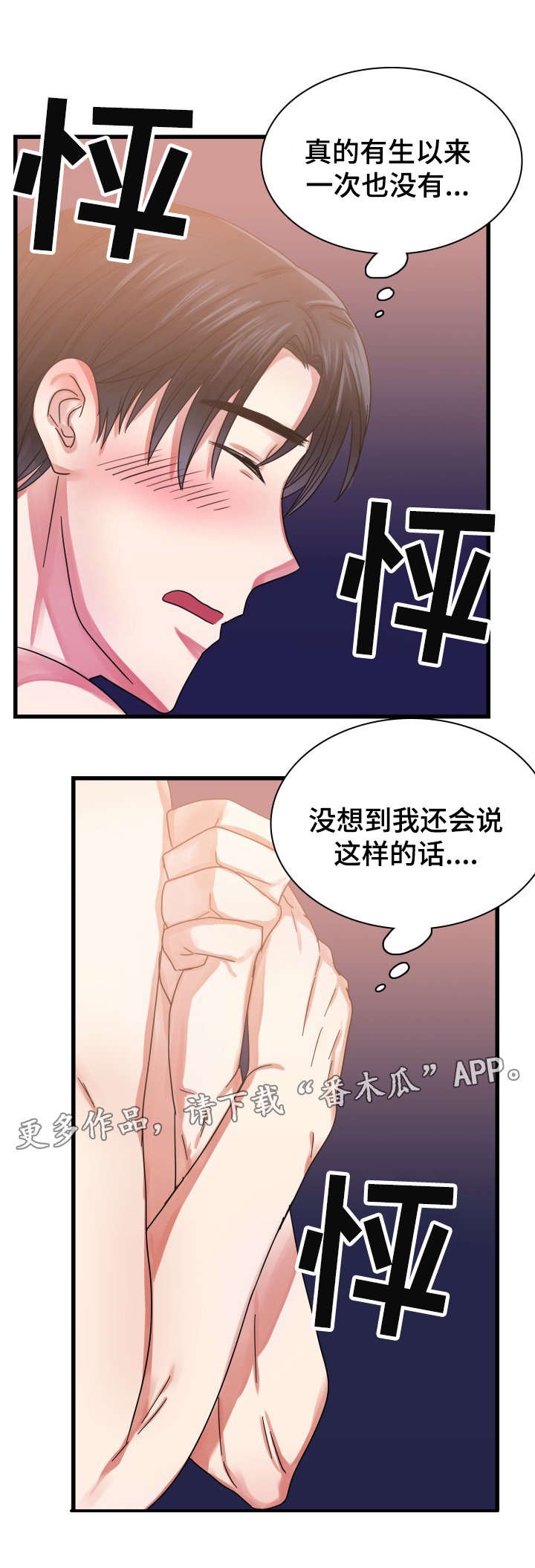 第33章：在一起（完结）