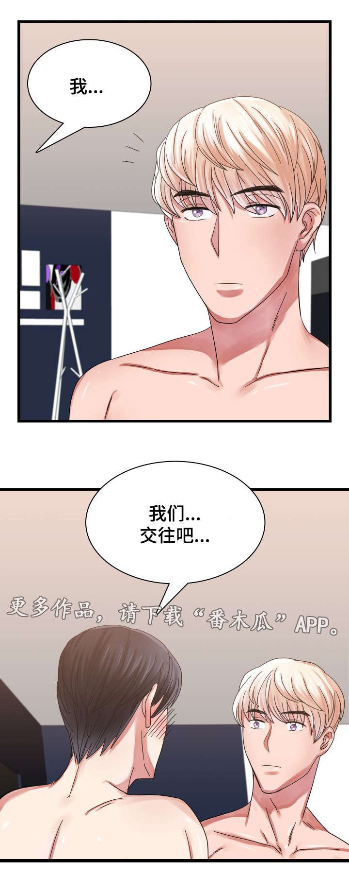 第33章：在一起（完结）