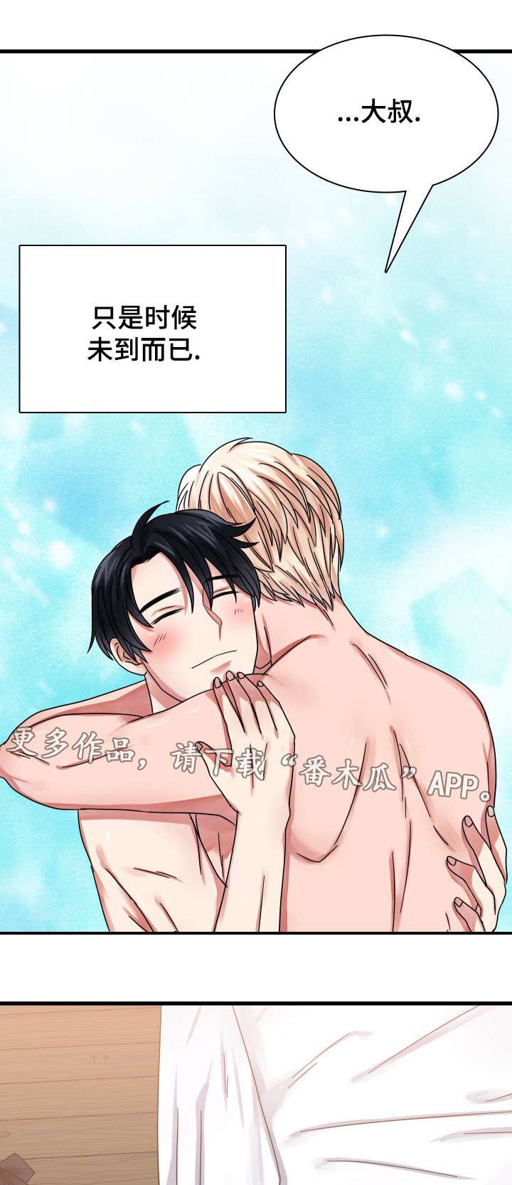 第33章：在一起（完结）