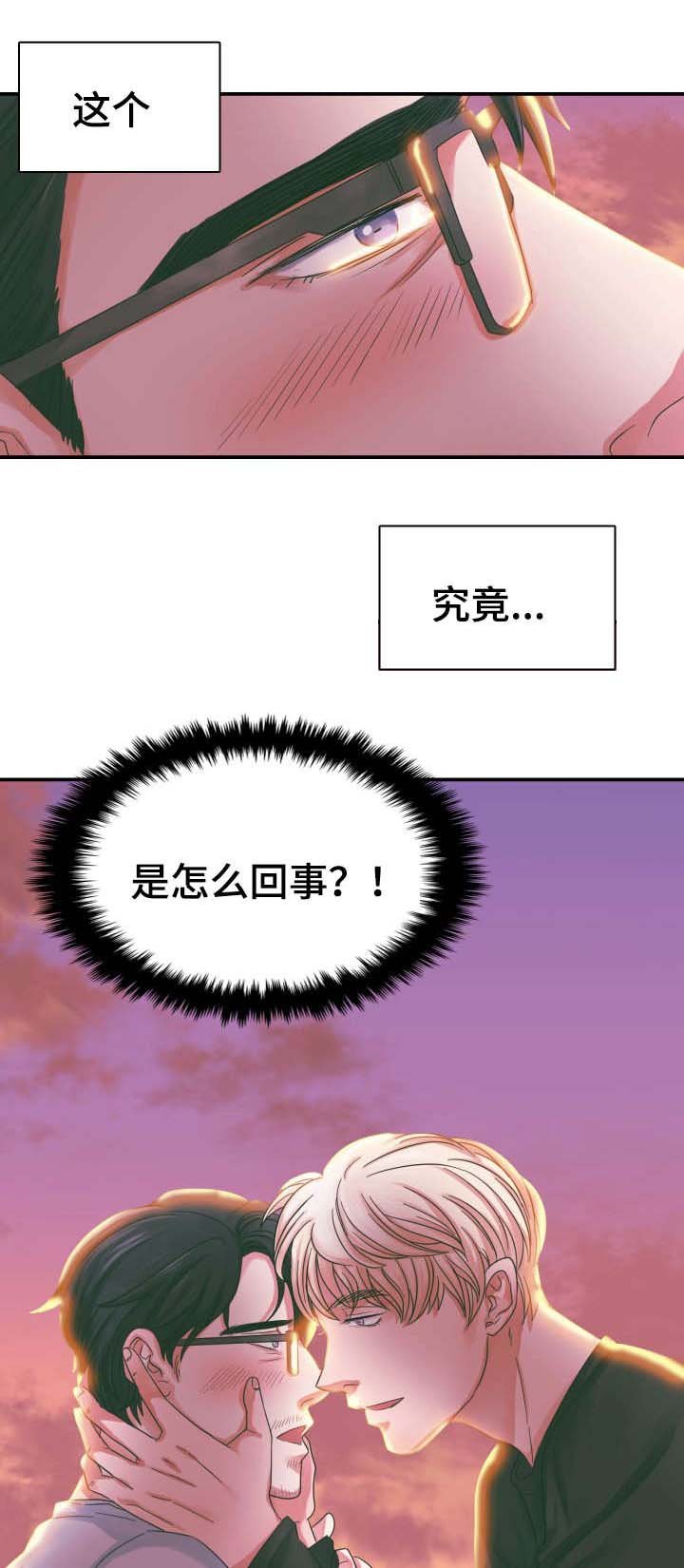 第5章：第一次