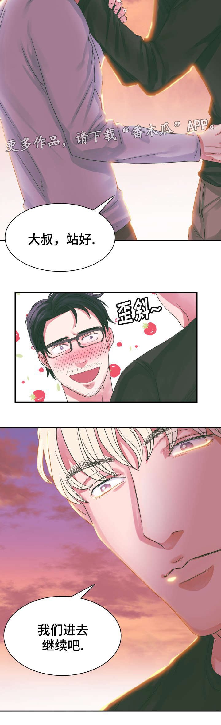 第5章：第一次