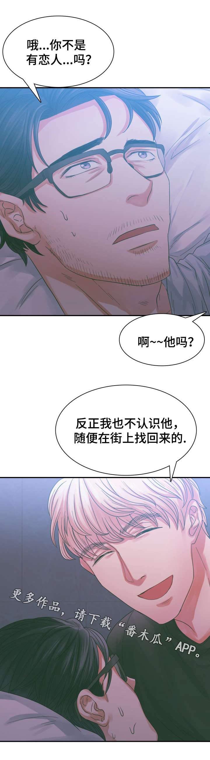 第5章：第一次