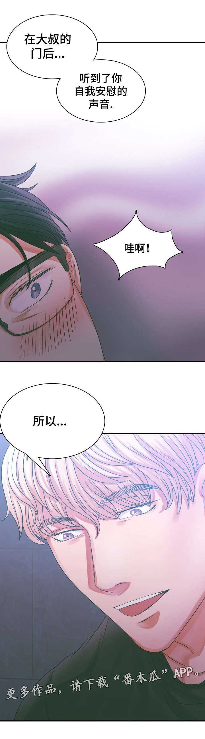第5章：第一次