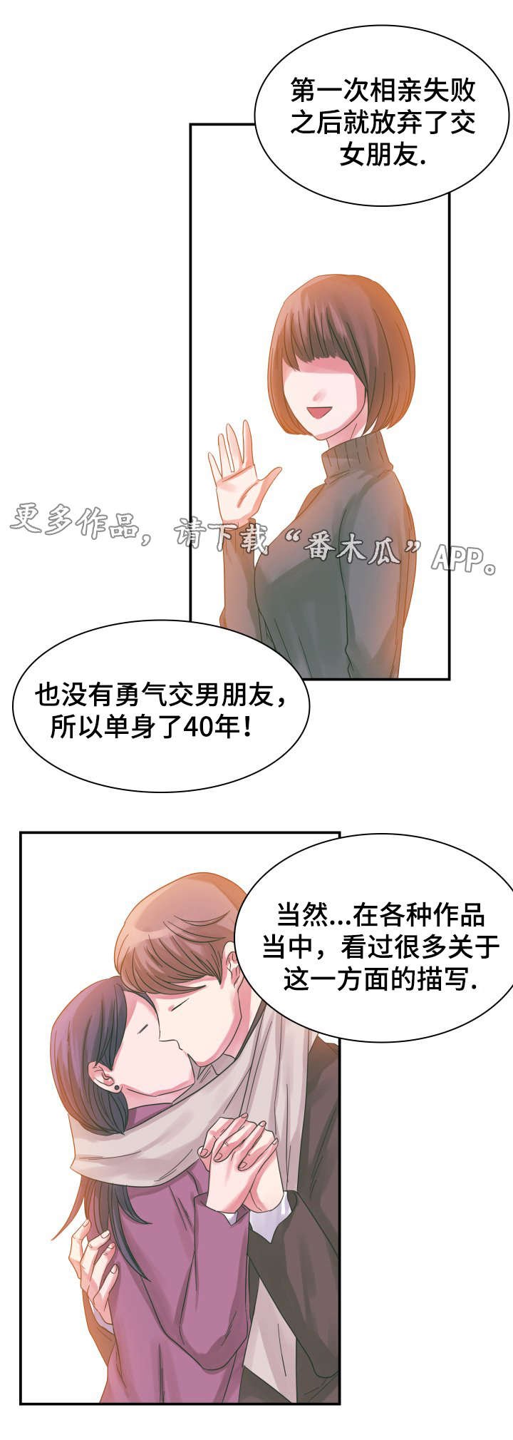 第5章：第一次