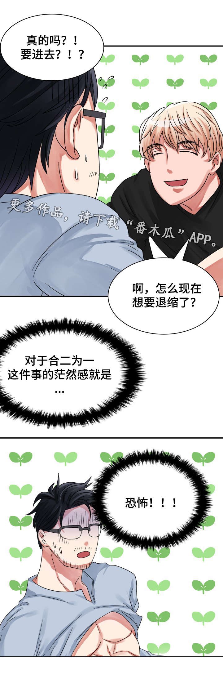 第5章：第一次