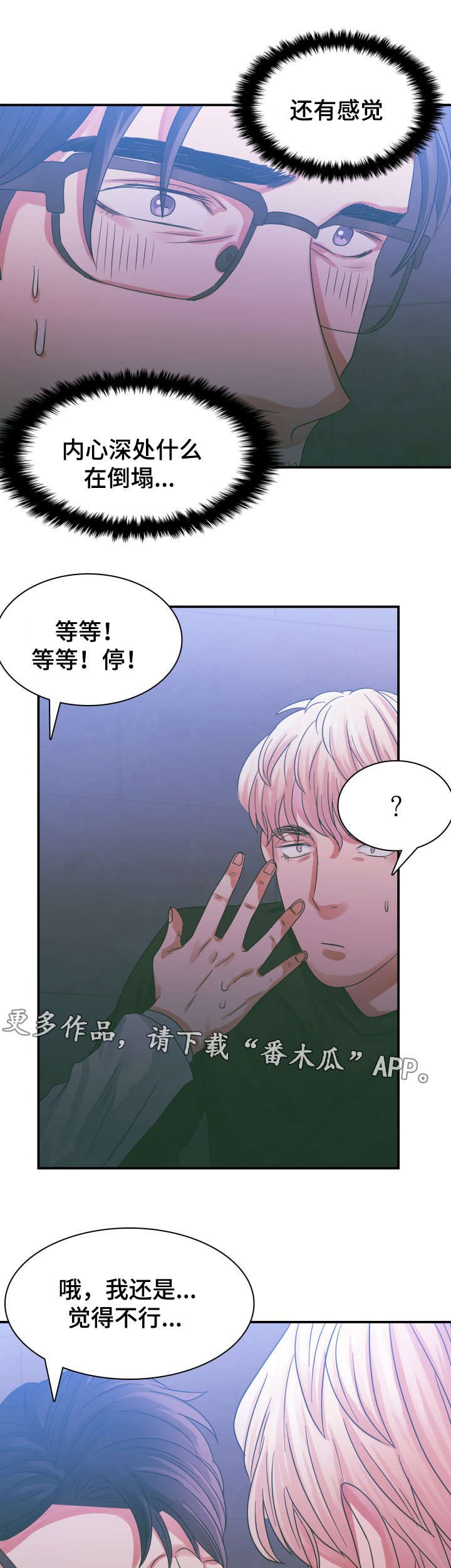 第5章：第一次