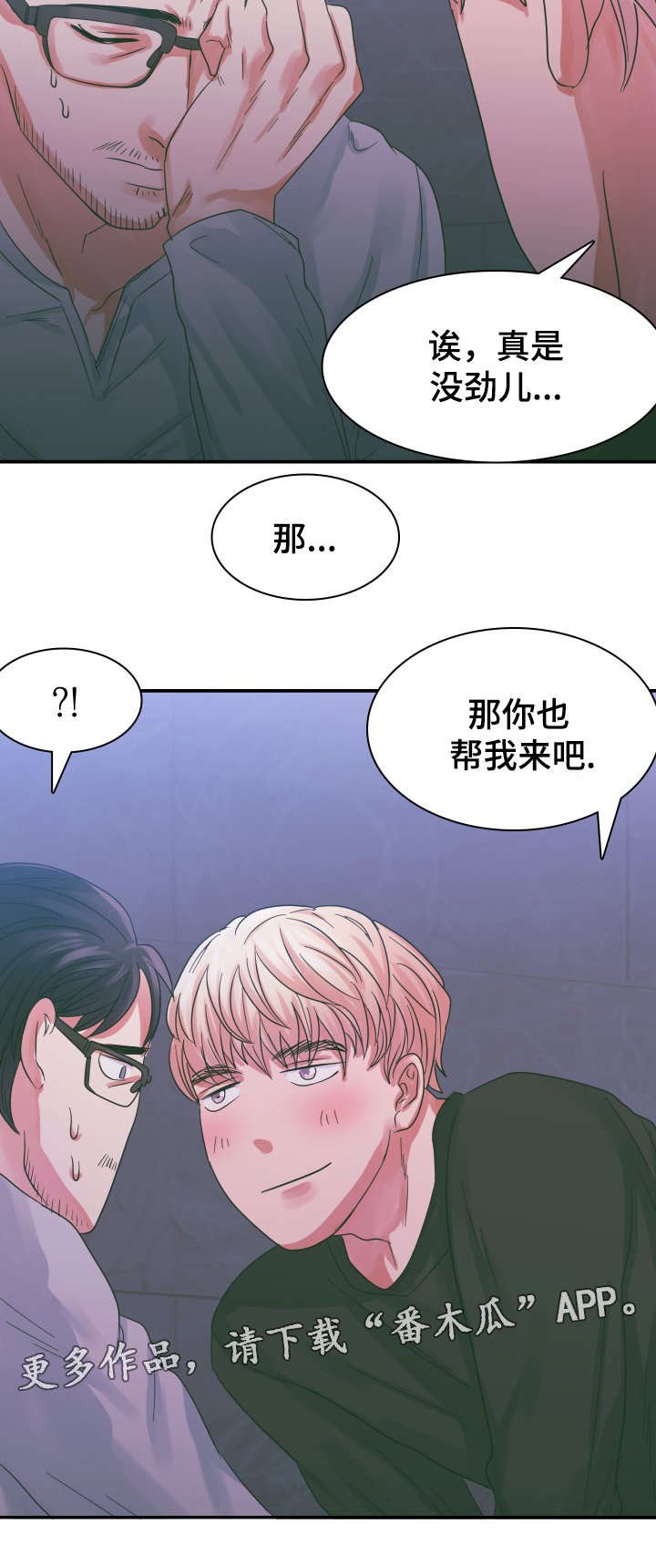 第5章：第一次