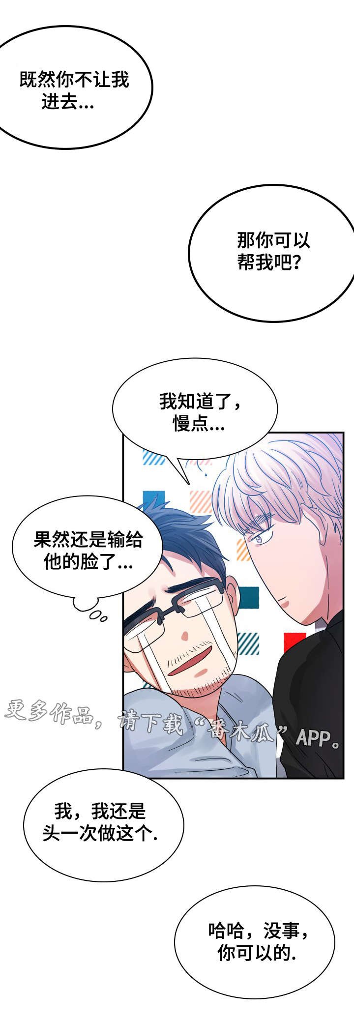 第5章：第一次