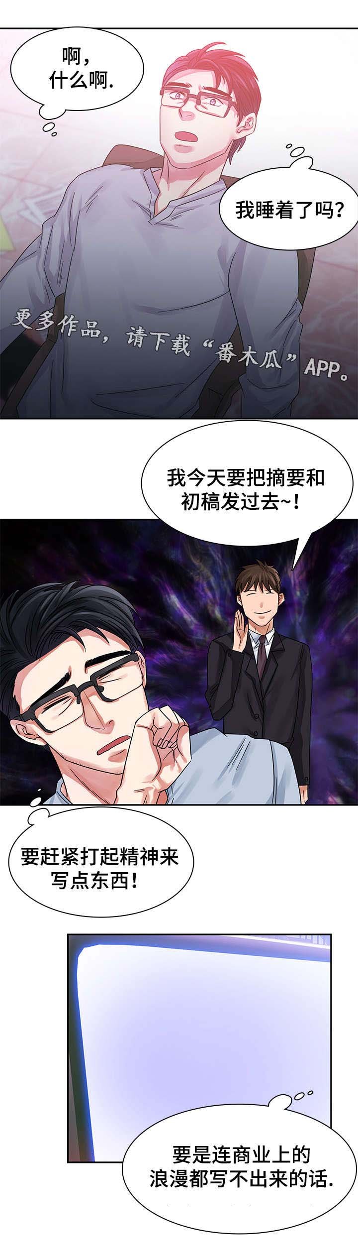 第6章：梦