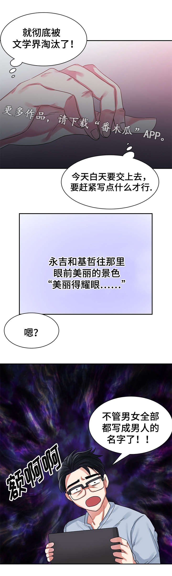 第6章：梦