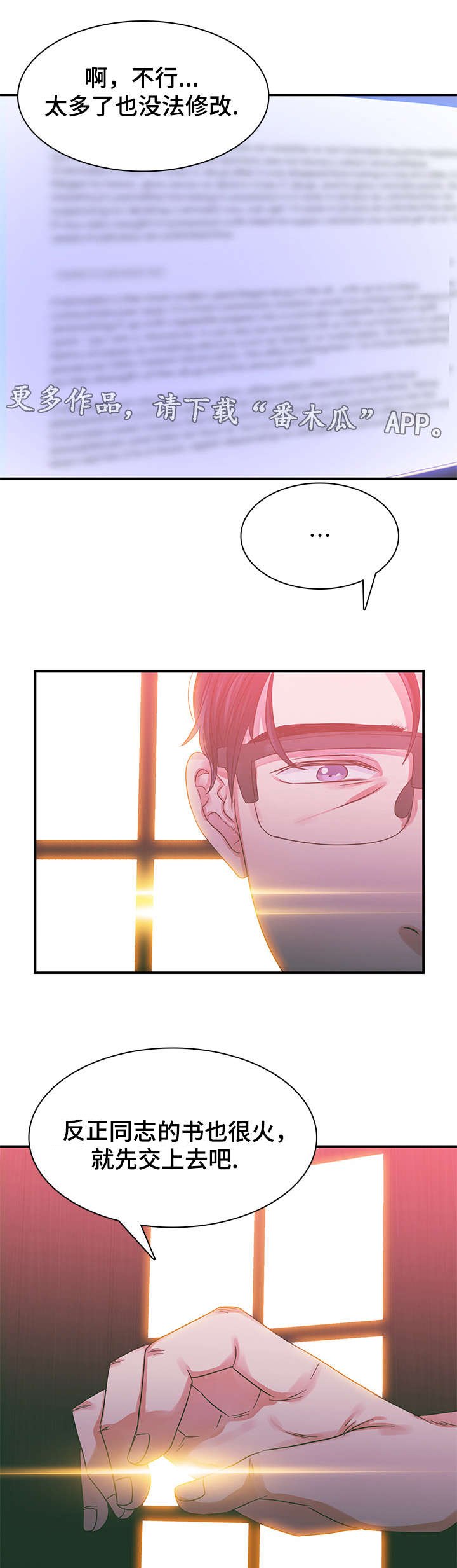 第6章：梦