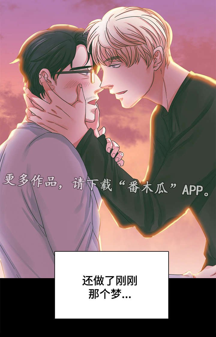 第6章：梦