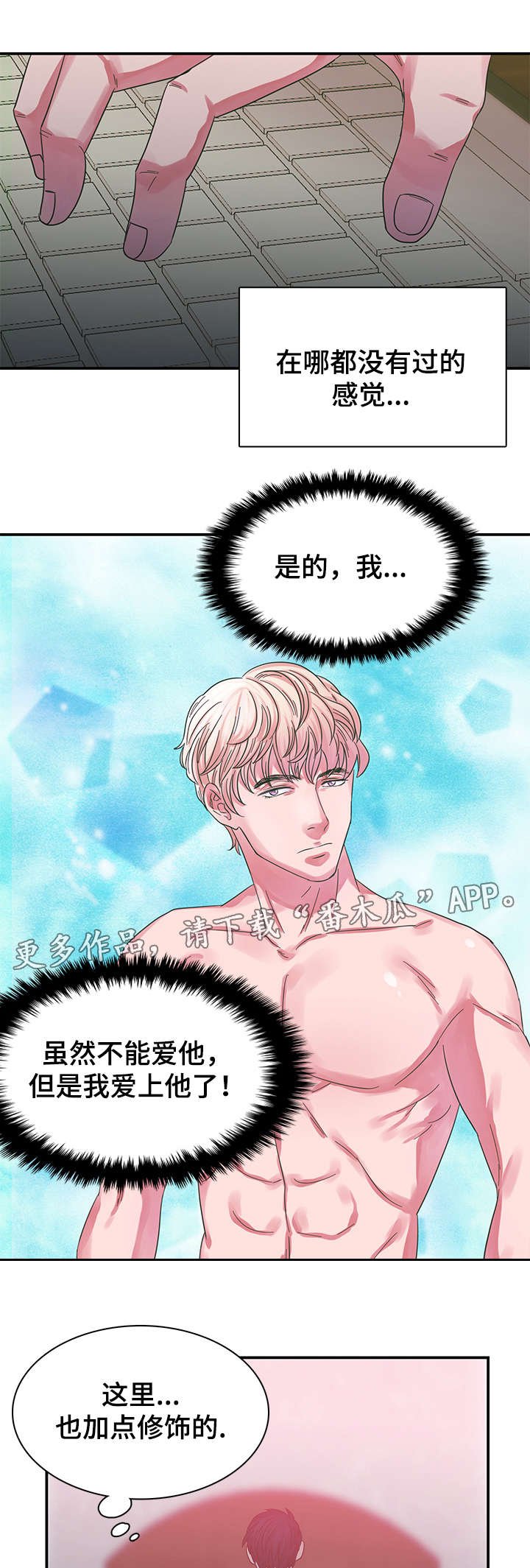第6章：梦