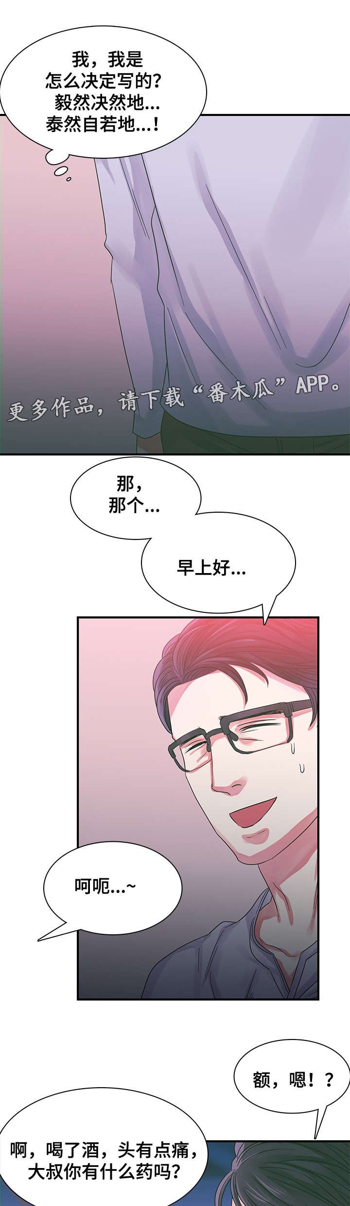 第6章：梦