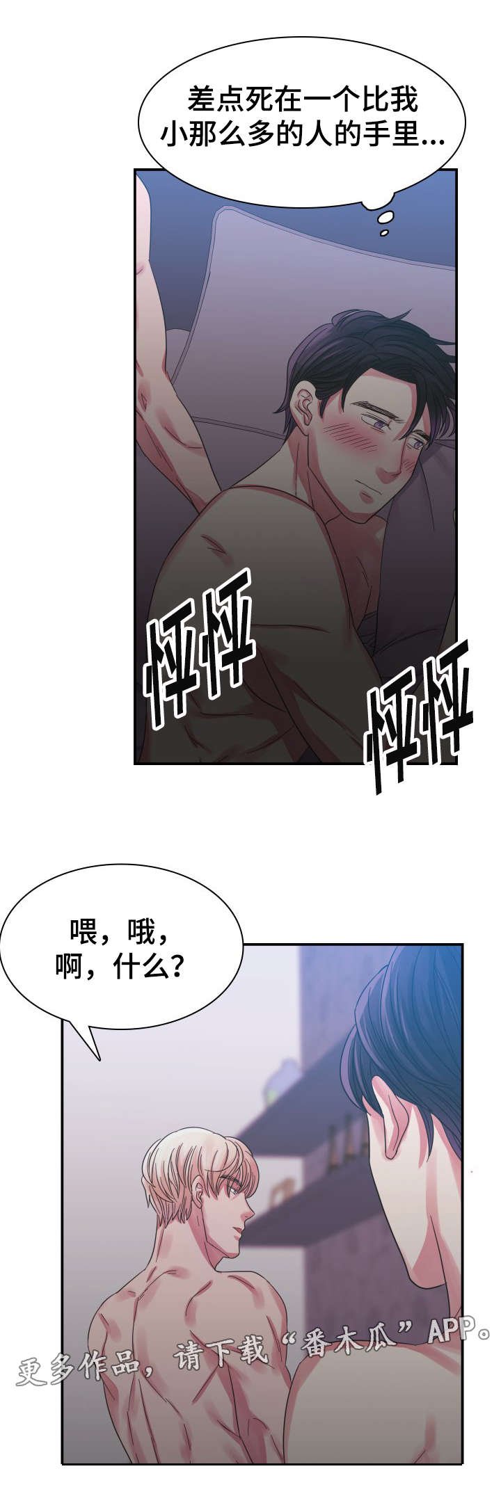 第8章：邀请
