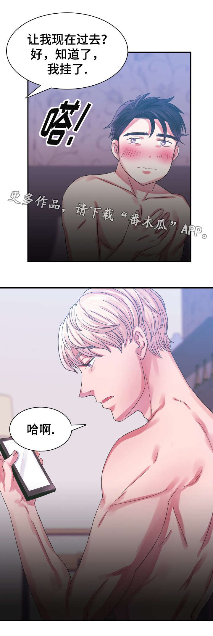 第8章：邀请