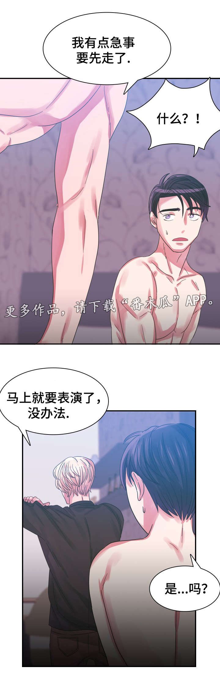 第8章：邀请